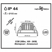 https://vokruglamp.ru/upload/iblock/4f1/mav1gda1bm76y8y9blgkhcg6ystclm1a/vstraivaemyy_svetodiodnyy_svetilnik_novotech_spot_drum_357603_1.jpeg