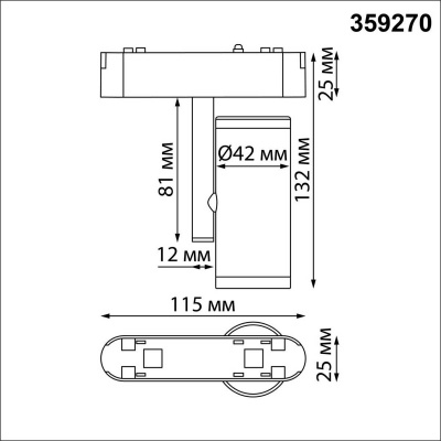 Трековый светильник для низковольтного шинопровода Novotech SMAL 359270