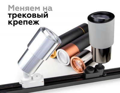 Насадка передняя поворотная Ambrella light DIY Spot N7001