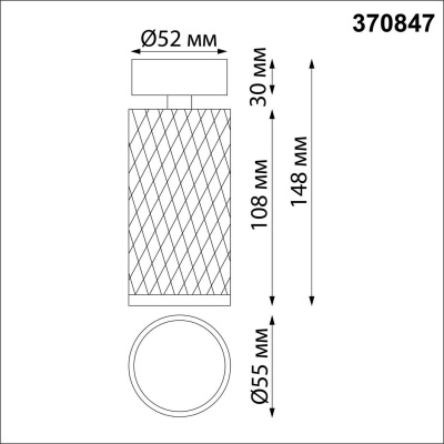 Спот Novotech Over Brill 370847