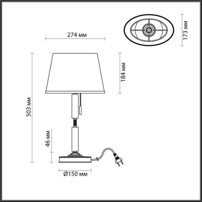 Настольная лампа Odeon Light Modern London 4887/1T