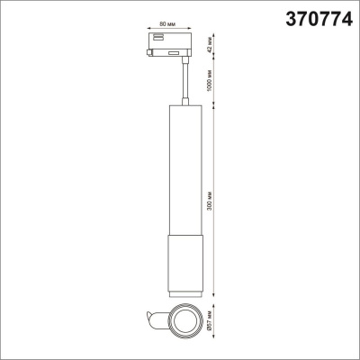 Трековый трехфазный светильник Novotech Port Mais 370774