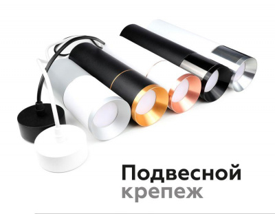 Корпус светильника Ambrella light DIY Spot C7724