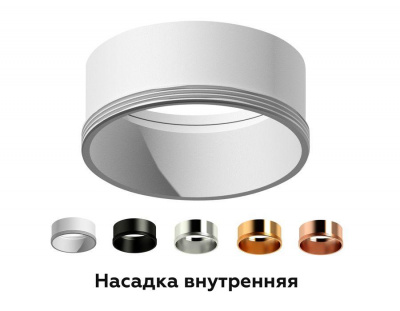 Насадка передняя Ambrella light DIY Spot N6111