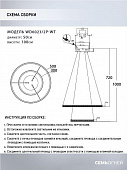 https://vokruglamp.ru/upload/iblock/cd8/13xrcvt6a3uhe457vrf5apv4l7c3f1oz/podvesnoy_svetodiodnyy_svetilnik_seven_fires_sigild_wd6023_2p_wt_1.jpg