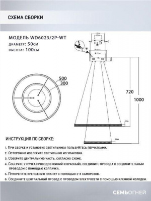 Подвесной светодиодный светильник Seven Fires Sigild WD6023/2P-WT