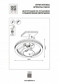 https://vokruglamp.ru/upload/iblock/38c/n3axxokn7t84eg7lw43z2z64r4sw62kc/potolochnyy_svetodiodnyy_svetilnik_lightstar_rotonda_736040_1.jpeg