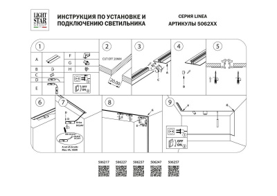 Коннектор L-образный встраиваемый Lightstar Linea 506257