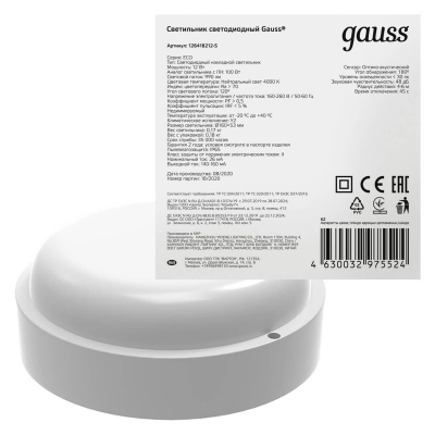 Настенно-потолочный светодиодный светильник Gauss Eco IP65 126418212-S