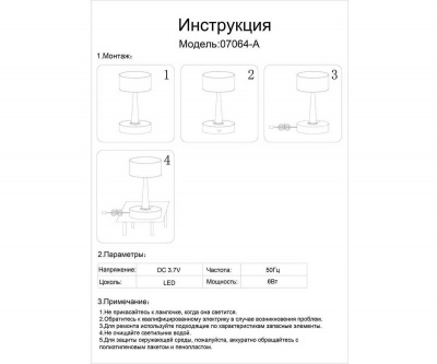 Настольная лампа Kink Light Снифф 07064-A,19