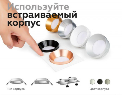 Насадка передняя Ambrella light DIY Spot N7035