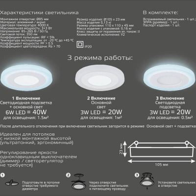 Встраиваемый светодиодный светильник Gauss Backlight с подсветкой BL115