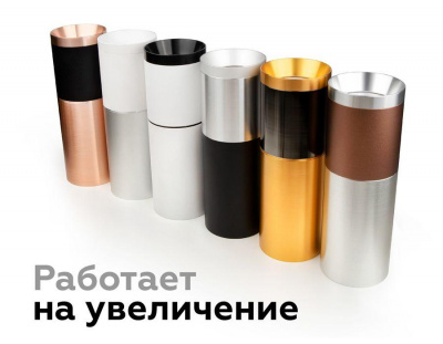 Насадка передняя Ambrella light DIY Spot N6131