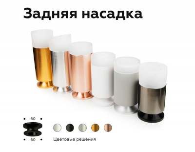 Корпус светильника Ambrella light DIY Spot C6326