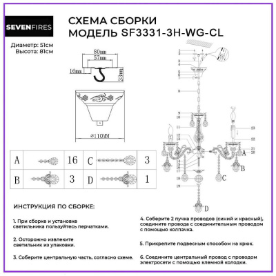 Подвесная люстра Seven Fires Evetta SF3331/3H-WG-CL