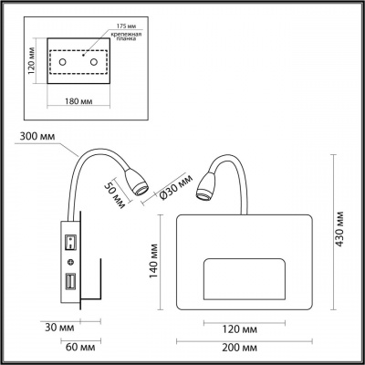 Бра Odeon Light Sonia Hightech 4242/3WL