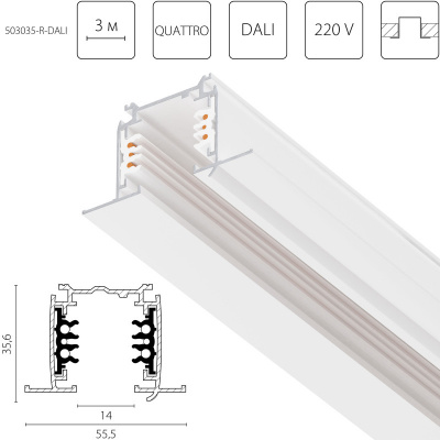 Шинопровод Lightstar 503035-R-DALI