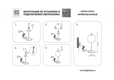 Настольная светодиодная лампа Lightstar Cupola 804918