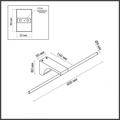 Подсветка для картин Odeon Light Hightech Tiny 7070/8WL