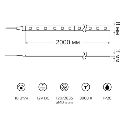 Светодиодная лента Gauss 10W/m 120LED/m 2835SMD теплый белый 2M BT035