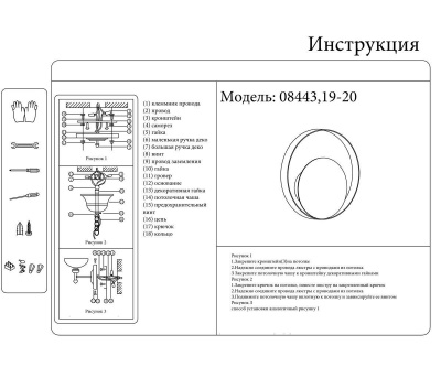 Бра Kink Light Алона 08443,19-20