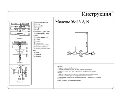 Подвесная люстра Kink Light Фаина 08413-8,19
