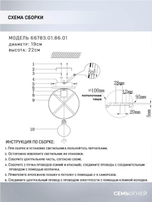 Потолочный светильник Seven Fires Mirna WD3573/1C-BK-AB