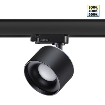 Светильник на шине Novotech 358977