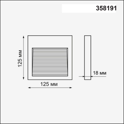 Плафон Novotech Street Muro 358191