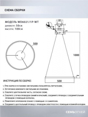 Подвесной светодиодный светильник Seven Fires Lisel WD6021/1P-WT
