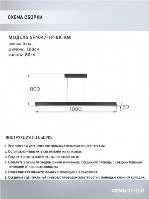 Подвесной светодиодный светильник Seven Fires Ardon SF8503/1P-BK