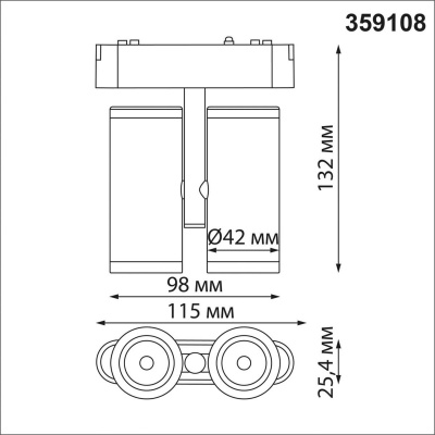 Трековый светодиодный светильник для низковольтного шинопровода Novotech Shino Smal 359108