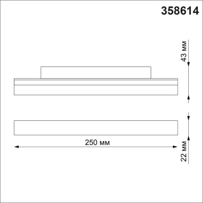 Трековый однофазный светодиодный светильник Novotech Shino Flum 358614