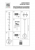 https://vokruglamp.ru/upload/iblock/385/podvesnoy_svetilnik_lightstar_sferico_729011_1.jpeg