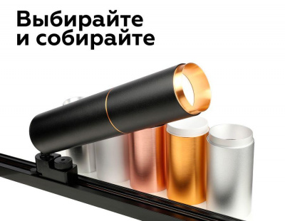 Насадка передняя Ambrella light DIY Spot N6121