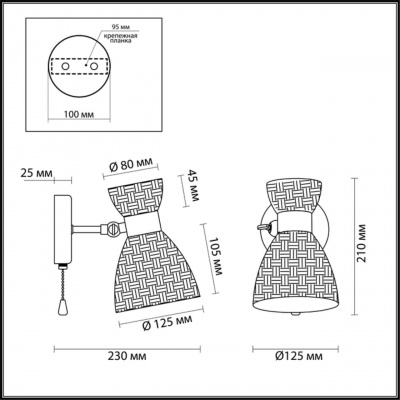 Бра Lumion Comfi Jackie 3704/1W