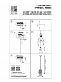 https://vokruglamp.ru/upload/iblock/207/6qen7ih0uwsvrq6q103s5a4dotem28ml/podvesnoy_svetilnik_lightstar_erbareo_799014_1.jpeg