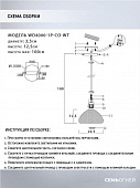 https://vokruglamp.ru/upload/iblock/8d8/rma4428yecfdoenz19zv3uahq26skn9h/podvesnoy_svetilnik_seven_fires_brunner_wd4000_1p_co_wt_1.jpg