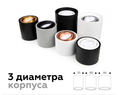 Корпус светильника Ambrella light DIY Spot C7510