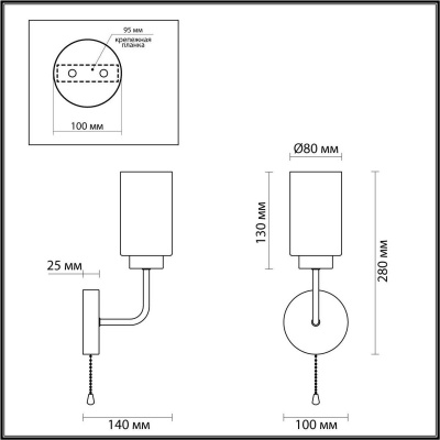 Бра Lumion Comfi Dallin 5639/1W