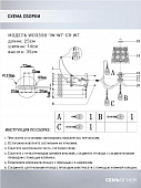 https://vokruglamp.ru/upload/iblock/95c/1a2uqthbi4e8reqctw653bn6744qvjxu/bra_seven_fires_valeri_wd3599_1w_wt_cr_wt_1.jpeg
