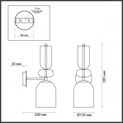 Бра Lumion Moderni Gillian 5235/1WA