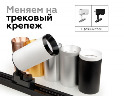 Корпус светильника Ambrella light DIY Spot C6327