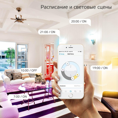 Лампа светодиодная диммируемая Gauss Smart Home E27 8,5W 2700-6500K RGBW матовая 1170112