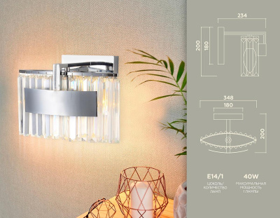 Бра Ambrella light Traditional TR5094