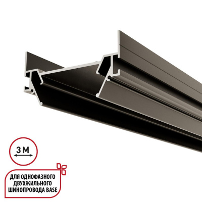 Профиль для шинопроводов Novotech 135322