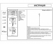 https://vokruglamp.ru/upload/iblock/527/bra_kink_light_vinetta_08422_01_1.jpeg