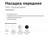 https://vokruglamp.ru/upload/iblock/267/w71iqq2fp5afiwzj8totszi5i5ylqyo2/nasadka_perednyaya_ambrella_light_diy_spot_n7755_1.jpeg