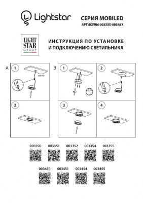 Мебельный светодиодный светильник Lightstar Mobiled 003451