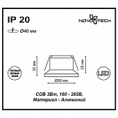 https://vokruglamp.ru/upload/iblock/e8e/0ekr60948mawd01jnapjyymnge3orwjc/vstraivaemyy_svetodiodnyy_svetilnik_novotech_spot_dot_357700_1.jpeg